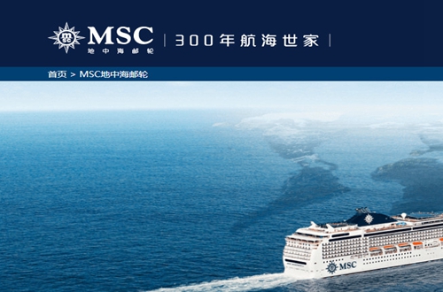 MSC for me 游轮App(我的MSC)