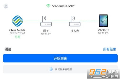 WiFiman中文版最新版