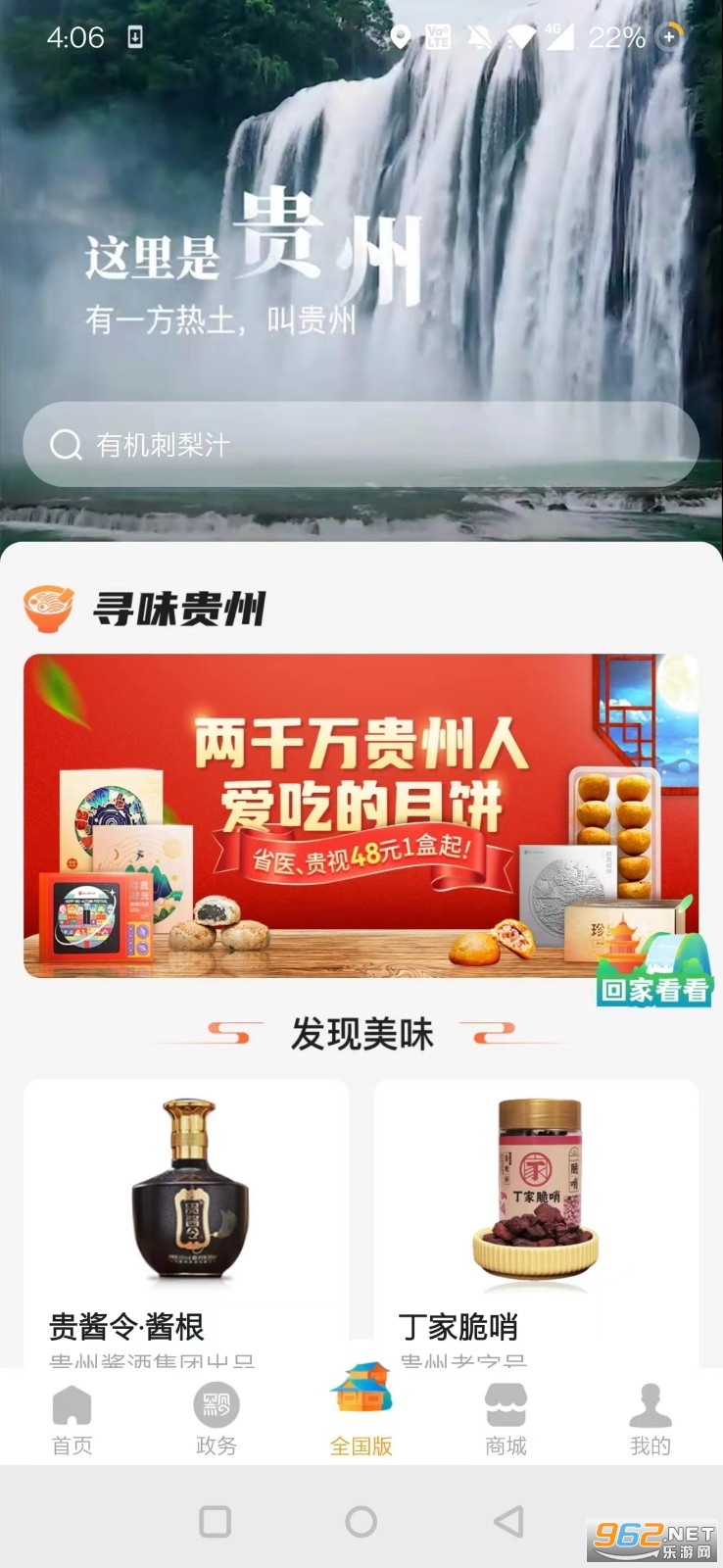 多彩宝烟草证办理申请app