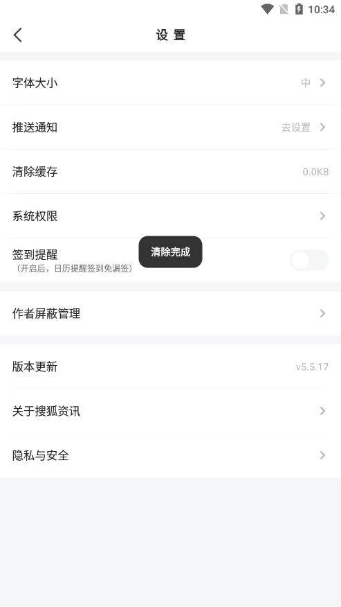 搜狐资讯版app