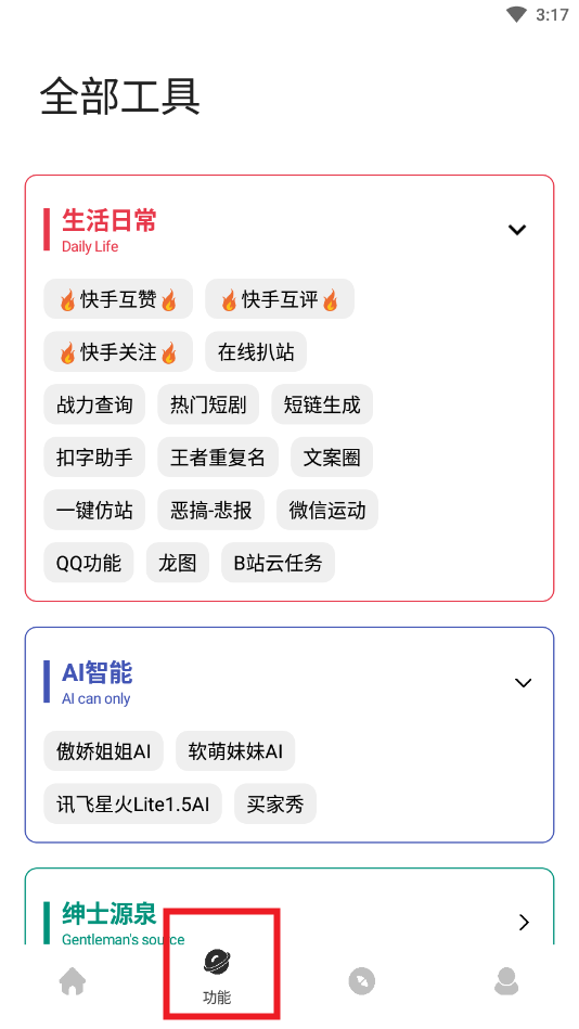 妙藏工具箱app