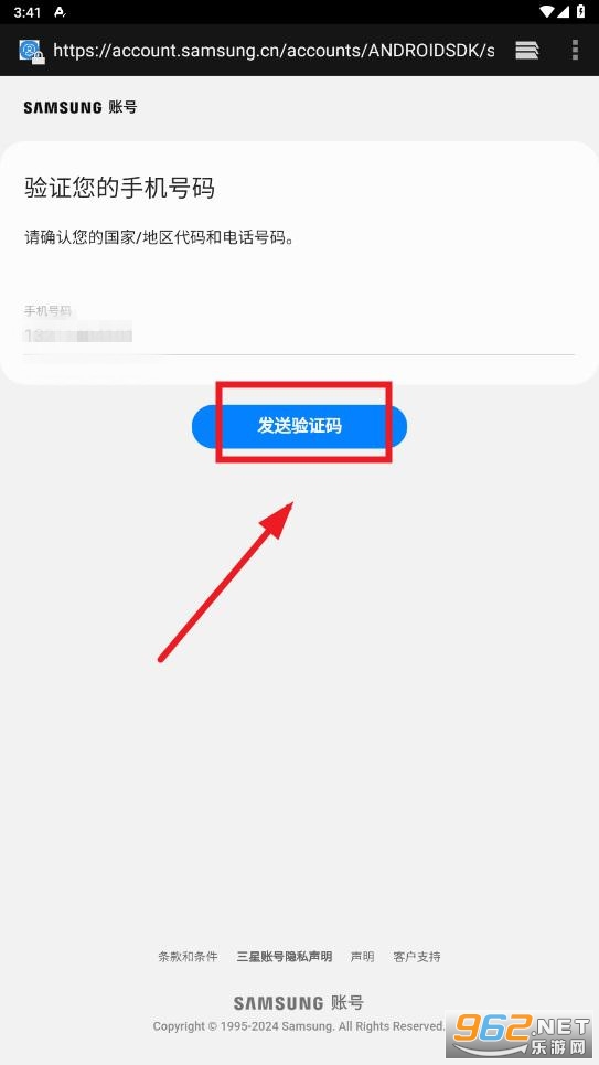 盖乐世社区app