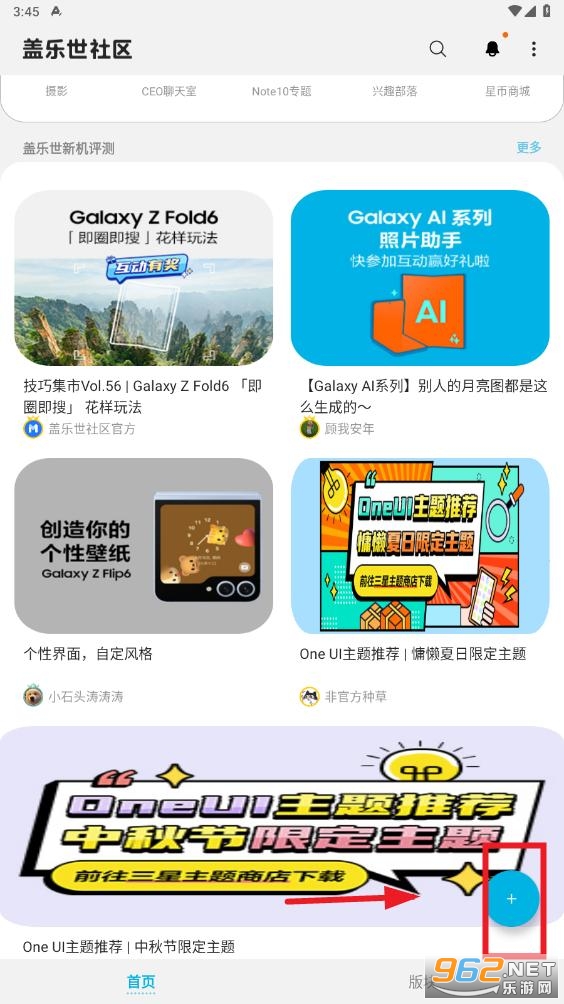 盖乐世社区app