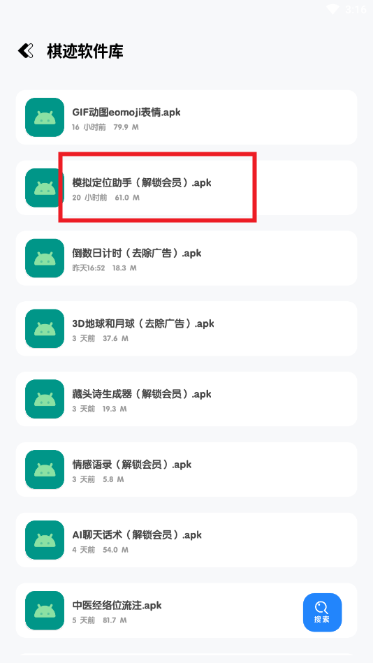 妙藏工具箱app