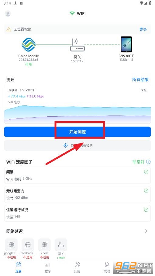 WiFiman中文版最新版