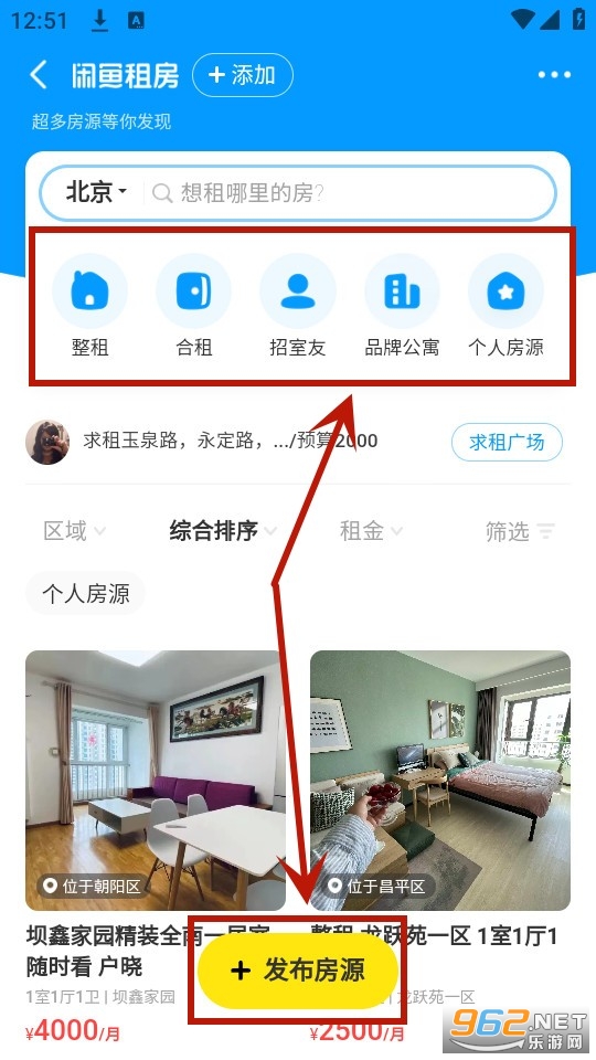 咸鱼网二手交易app闲鱼