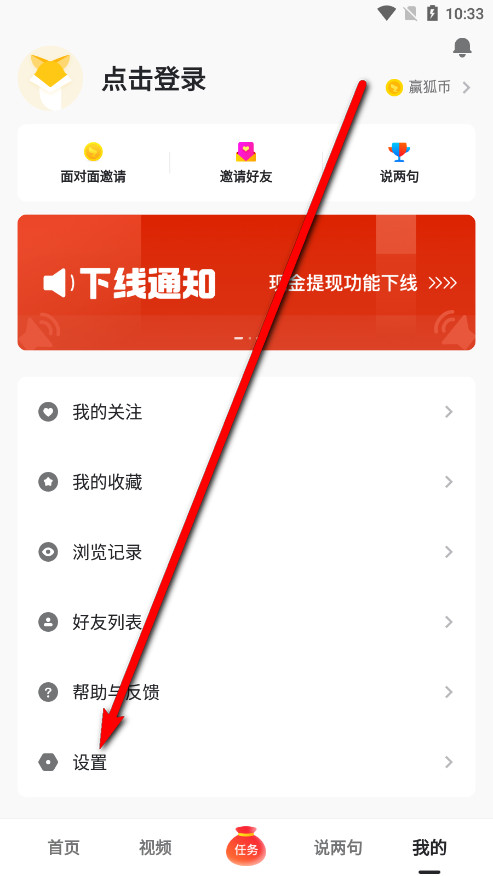 搜狐资讯版app