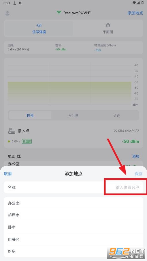 WiFiman中文版最新版