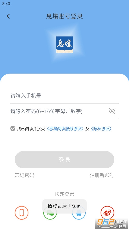 息壤阅读app