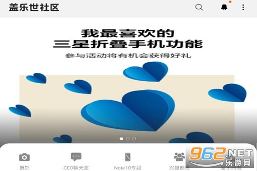 盖乐世社区app