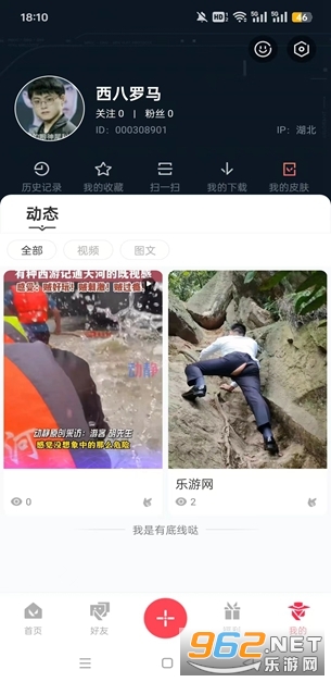 掌上无畏契约