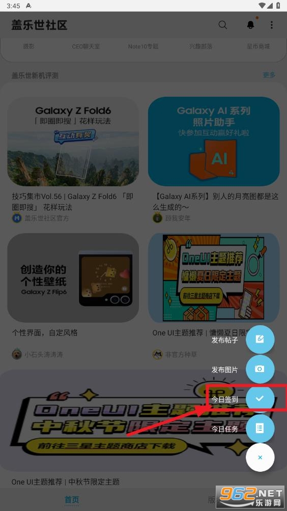 盖乐世社区app