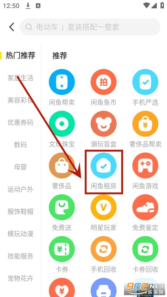 咸鱼网二手交易app闲鱼