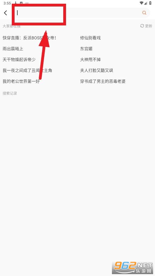 小说迷官方最新版app