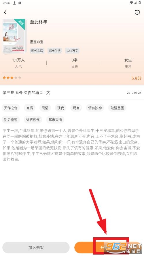 小说迷官方最新版app