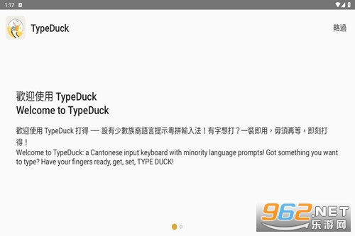 typeduck输入法