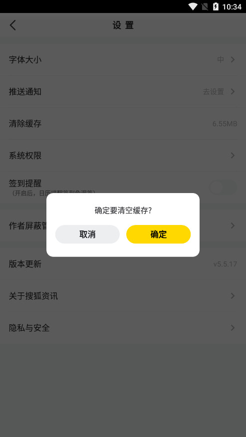 搜狐资讯版app