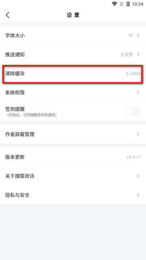 搜狐资讯版app