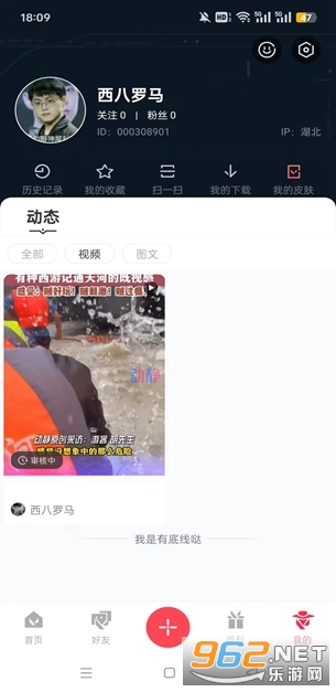 掌上无畏契约