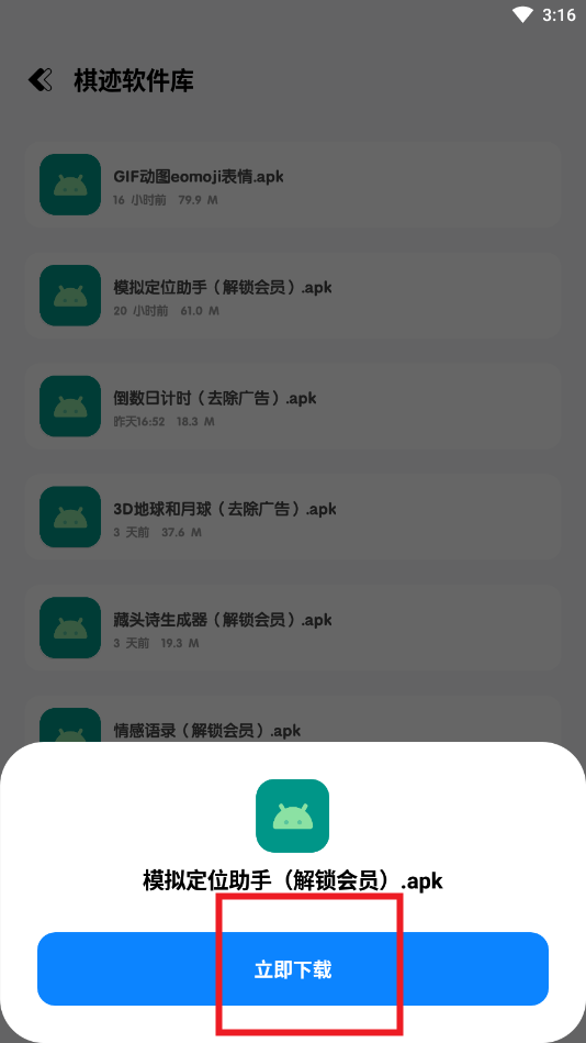 妙藏工具箱app